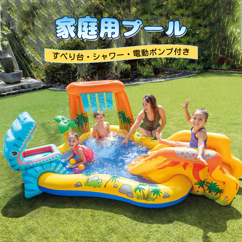 ビニールプール 家庭用プール ビニールプール プール ベビープール 子供用 キッズプール エアープール すべり台 シャワー 電動ポンプ付き 女の子 男の子 幼児 折りたたみ 収納便利 子供用 家庭用 水遊び 猛