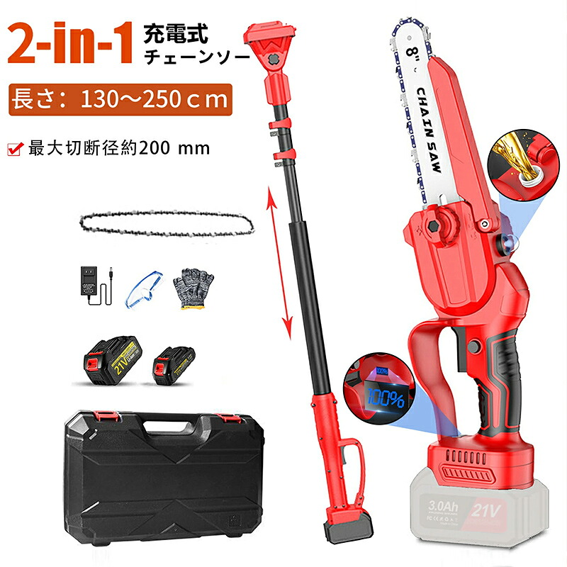 チェーンソー 充電式 高枝 21V ブラシレスモーター 電動 チェーンソー マ 有効切断径 200 ~ 250mmミニチェーンソー 電動のこぎり 工具不要のチェーン調整 給油機能 バッテリー残量確認可 コードレス 7,839円