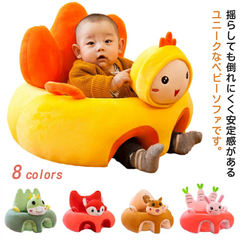 ベビーソファチェア子供たちは背を高くして厚くして床に敷いた ベビーソファチェア子供たちは背を高くして厚くして床に