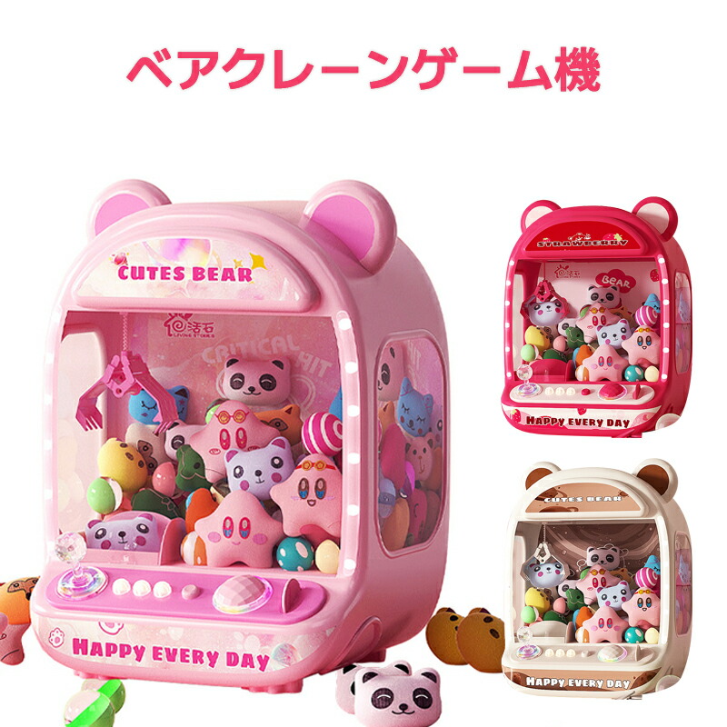 CUTES BEAR クレーンゲーム UFOキャッチャー コイン ぬいぐるみ playgame21.jpg