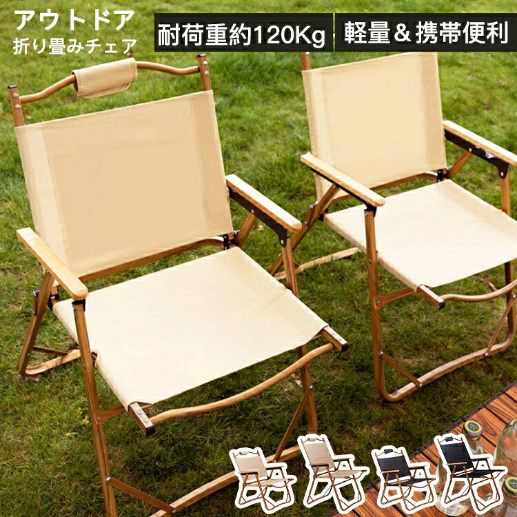 アウトドアチェア キャンプ椅子 キャンプチェア 軽量 折りたたみ椅子 アウトドア チェア コンパクト キャンプ 軽い 屋外 運動会 椅子 イス 簡単組立 携帯 持ち運び 便利 省ペース 超軽量 ハンモック オシャ