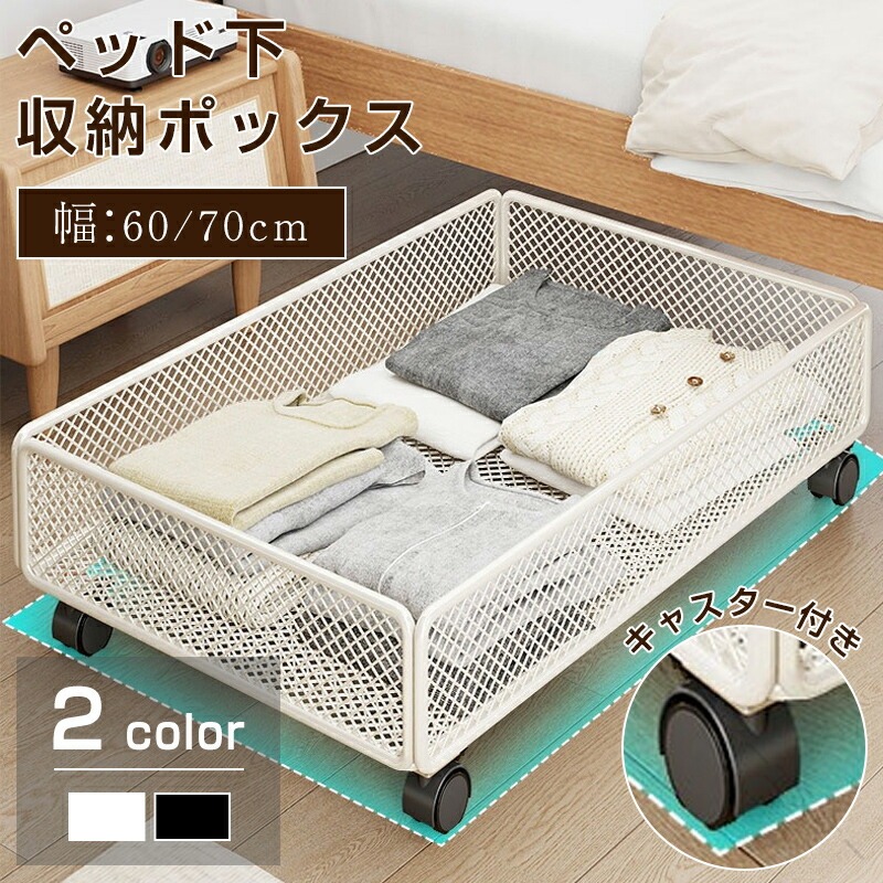大容量 収納ボックス 押入れ収納 衣装ケース 衣類 収納ケース 収納用品 ストレージボックス キャスター付き ファスナー 折りたたみ ベット下 収納 ソファ下用 隙間収納 衣類ケース ふとん 布団収納袋