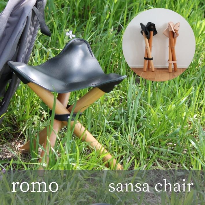 楽天市場】Sansa Chair サンサチェアー (ヌメ革) : ハイタイド
