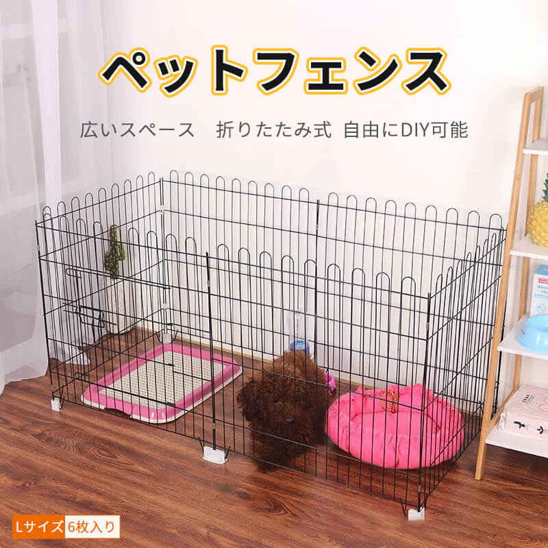 お買い物マラソン【P5倍】コンビネーションペット柵 ペットフェンス ペットフェンス Lサイズ　6枚入り 犬 猫 フェンス 室内 柵 小屋 フェンス サークル ペットゲート ケージ 小動物 うさぎ わんちゃん ねこちゃん 工具不要 小型犬 組み立て簡単 8,745円