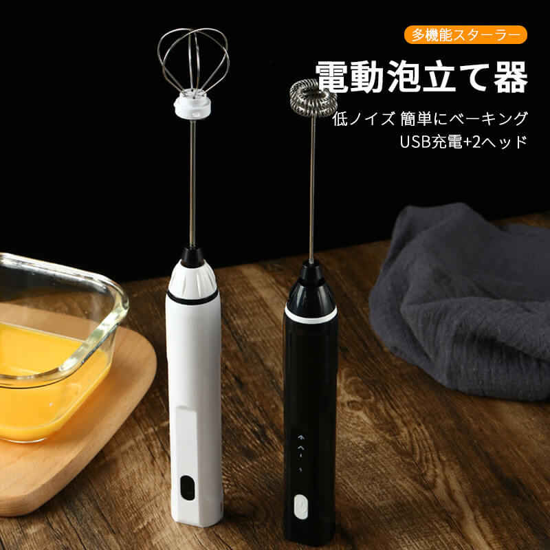 電動泡立て器 ミルクフォーム ミルクカバー 卵白 小型で軽量 垂直放置 3段階調速 快速泡立つ 飛び散りなし 軽量小型 ハンドヘルド 小型 便利 卵 牛乳 カプチーノ カフェラテ チョコレート 買取 電動泡立て器 ミルクフォーム ミルクカバー 卵白 小型で軽量 垂直放置 3段階調速 快速泡立つ 飛び散りなし 軽量小型 ハンドヘルド 小型 便利 卵 牛乳 カプチーノ カフェラテ チョコレート 買取