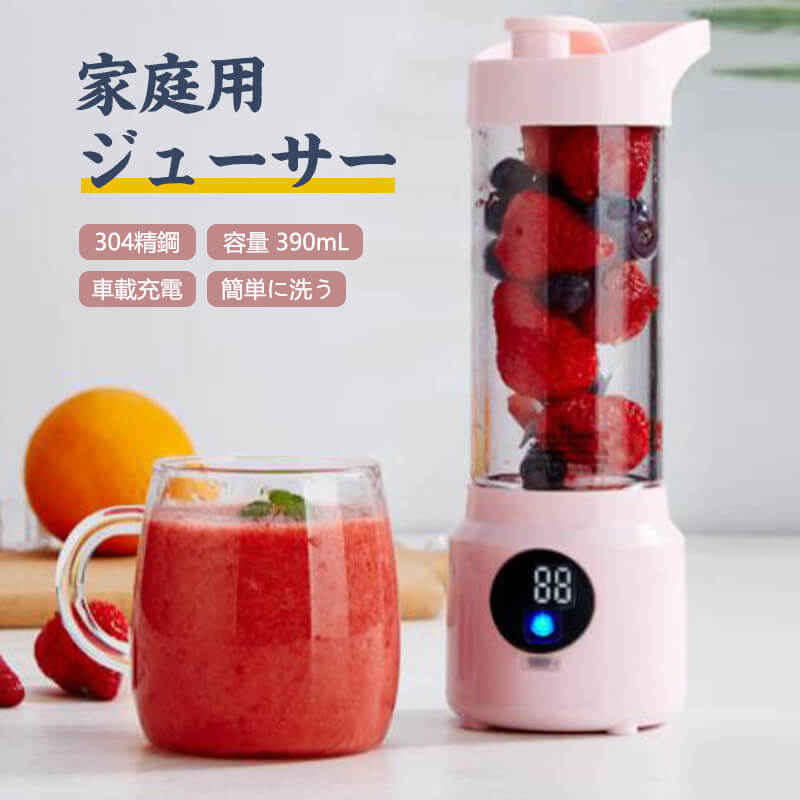 ミキサー ジューサー ジューサーミキサー 氷も砕ける ブレンダー スムージー フードプロセッサー 小型 野菜果物離乳食用氷 一台多役 洗い やすい  USB充電式 500ml 携帯ジューサー コンパクト 持ち運び 保護機能付き ニューホープ 500mlポータブルスムージー ...
