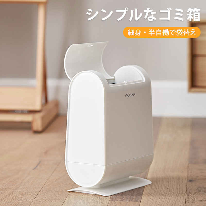 お買い物マラソン【P5倍】シンプルなゴミ箱 細形で細長い あらゆる角度の隙間に適応する 独立内桶 ワンタッチ自働弾蓋 簡単に出し入れできるようにしている 8 l オフィスホテルなど
