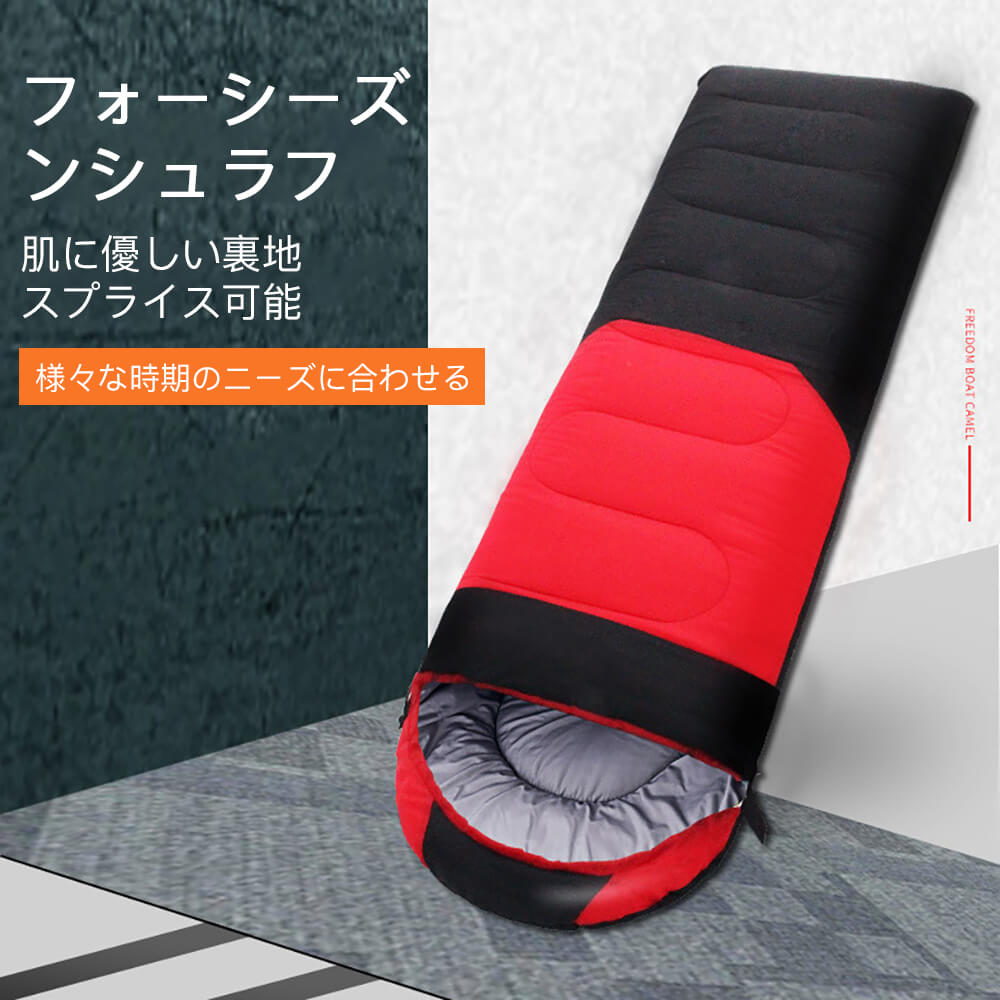 【P5倍】[1.6KG、1.8KG、2.2KG、2.65KG][210*80cm]防水 防風 防寒抜群 寝袋 軽い 携帯型 連結やすい 肌に優しい 暖かい 家用 車内用 オフィス用 キャンプ用品 アウトドア 4シーズン 防災 キャンプ ツーリング(ランダムに左開け又は右開けの寝袋を発送します)