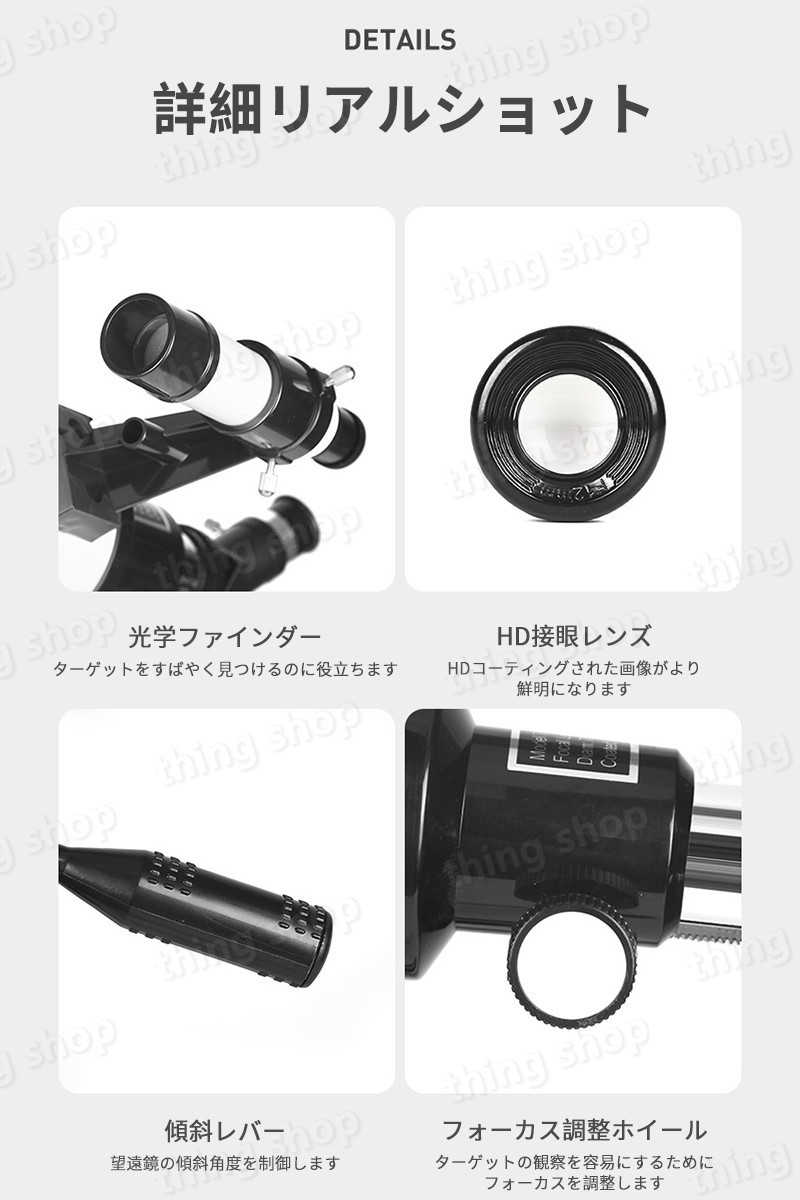 最高の 天体望遠鏡 スマホ 撮影 初心者 セット 望遠鏡 天体 子供用 口径70mm 小学生 三脚 高さ調節可能 接眼レンズ 天体観測 コンパス機能 検索 科学 知育 スポーツ 射的 防災 監視 警備 光化学 夜空 星座 アウトドア 自然観察 夏休み おすすめ 入門