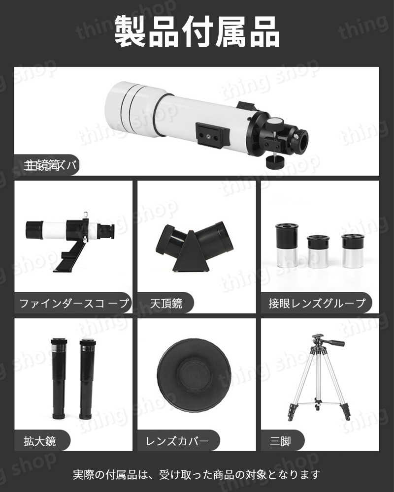 最高の 天体望遠鏡 スマホ 撮影 初心者 セット 望遠鏡 天体 子供用 口径70mm 小学生 三脚 高さ調節可能 接眼レンズ 天体観測 コンパス機能 検索 科学 知育 スポーツ 射的 防災 監視 警備 光化学 夜空 星座 アウトドア 自然観察 夏休み おすすめ 入門