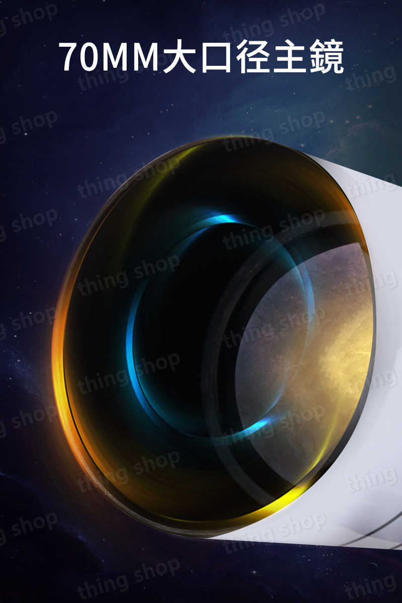 最高の 天体望遠鏡 スマホ 撮影 初心者 セット 望遠鏡 天体 子供用 口径70mm 小学生 三脚 高さ調節可能 接眼レンズ 天体観測 コンパス機能 検索 科学 知育 スポーツ 射的 防災 監視 警備 光化学 夜空 星座 アウトドア 自然観察 夏休み おすすめ 入門