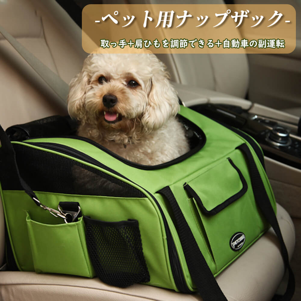 ペット用ナップザック 旅行 お出かけ 散歩 猫用キャリーバッグ ペット小型犬 中型犬 リュックキャリー ペット用品 収納でき 余分なペースが掛けない 取っ手 肩ひもを調節できる 自動車の副運転 多機能ペットバッグ Agoranotizia It