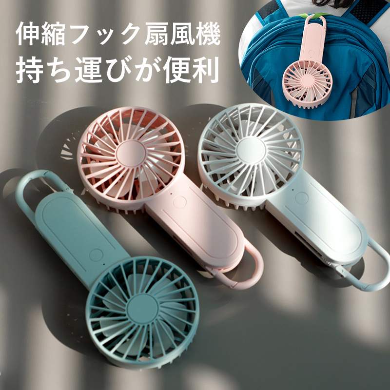 楽天市場】お買い物マラソン【P5倍】伸縮フック扇風機 3段階風量