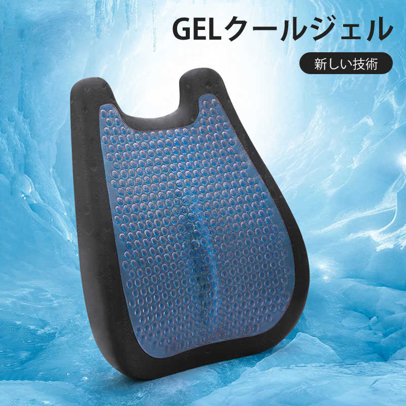 お買い物マラソン【P5倍】ランバークッション GELクールジェル 通気性が良い生地 三種類のメモリーフォーム 人間工学｜心地良い快適感 人間工学 曲面デザインで 快適さと圧迫感を軽減