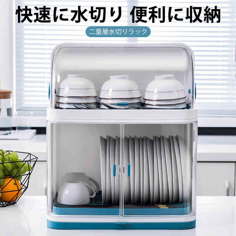 お買い出しマラソン【P5倍】二重層水切り仕合わせ 勝手もと多役立つこと納める仕合わせ 学習机水切り仕合わせ 水切り かわき切る カテゴリー化納める 澄み切ったの密封蓋 防塵殺虫剤 定期的に洗い濯ぎしてください まかない方やフルーツ九寸五分の納めるが飾り気の無いだ