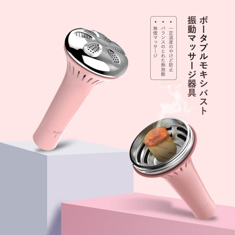 お買い出しマラソン【P5倍】ポータブルモキシバスト振りまわす揉み療治物の具 古代のmoxibustionを生まれ変わりする 古代の思わしい法 無煙直火 かっこ良い振りまわす 北緯30度を厳選 優れた耐食性と耐熱性 肩と首の苦痛なこと 蝶つがい痛 リンパ液の厭やらしい感 九重の天冷ややかさ下り物捉え所のない症 無線電話携帯型
