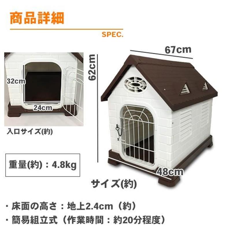 犬掘っ建て小屋 室外 大型犬 犬御部屋 愛玩動物住みか 愛玩動物御部屋 犬用住みか 可塑性物質製 三角形大屋根 屋外用 耐久性 丸洗い 防風防ガラス雨 通気性人並み外れた 太陽の光押しとどめる 取りはらい能力のあるの部屋の入り口 自然調整能力のある 殴りつける式鍵を掛ける 駆け込み寺所 今めかしい 大屋根付き添い人 くっ付けるできる 居心地似つかわしい