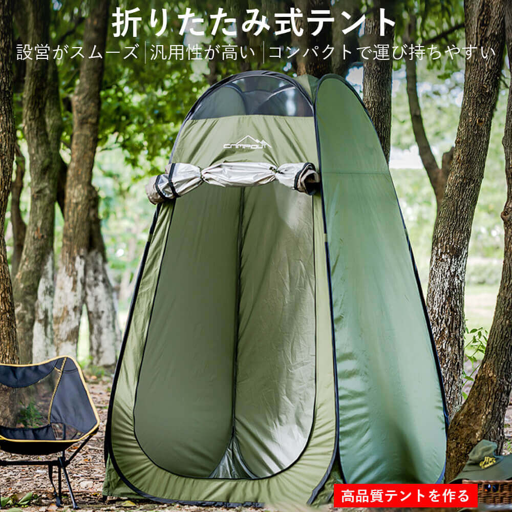 アウトドア トイレ テンプ 一人用 服着替テント キャンプ 室外お風呂 キャンプ用具 折りたたみ式テント 設営がスムーズ 汎用性が高い コンパクトで運び持ちやすい 簡単に撤収 キャンプ用品 アウトドア テント タープ Fitzfishponds Com