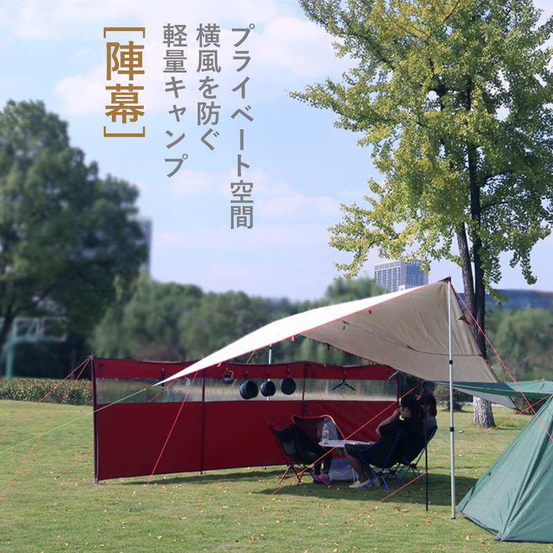 楽天市場】お買い物マラソン【P5倍】アウトドア活動用陣幕 陣幕