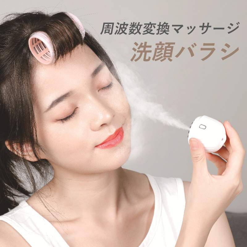 毎日続々入荷 電動洗顔器 周波数変換マッサージ 洗顔バラシ 浴室 コンパクト ポータブル 電動洗顔ブラシ 美顔器 美顔ローラー ケアグッズ  持ち運びが簡単 ストラップ付き 収納が簡単 保湿マッサージ 噴霧モード USB充電 誕生日プレゼント qdtek.vn