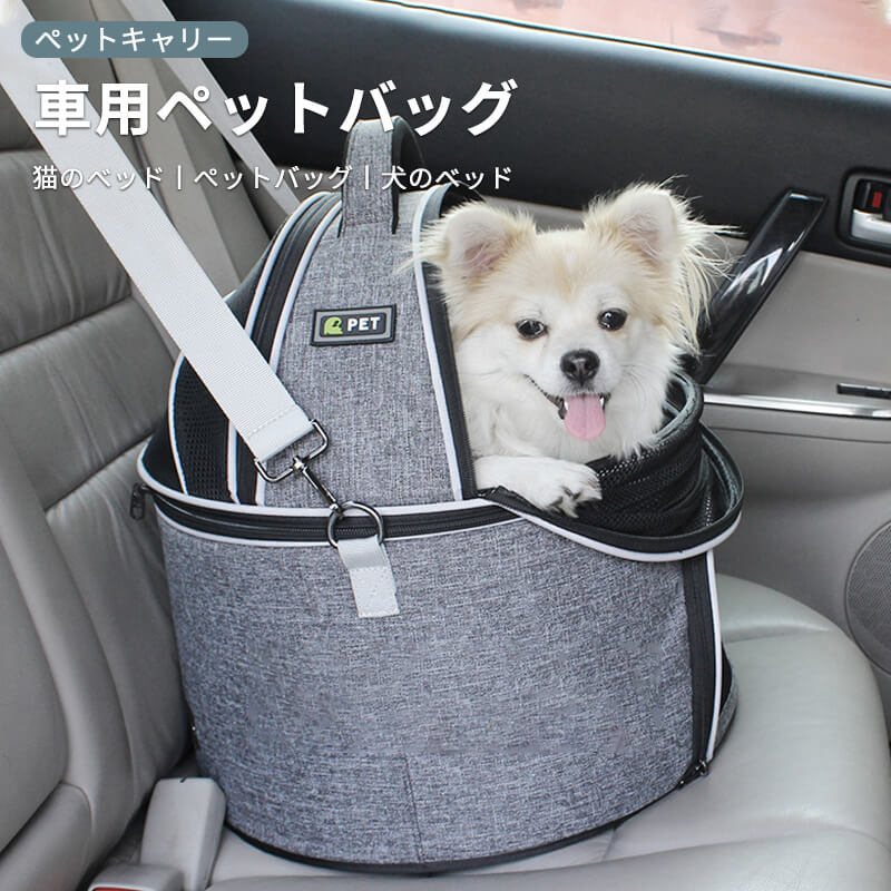 車用ペットバッグ 猫犬のベッド ペットキャリー 犬猫 バッグ 車用 ペットバッグ ペットベッド 通気性 ショルダー ハンド ショルダー 斜めがけ 軽量 脱出防止ロック 円形 カーシート ドライブボックス ドライブ アウトドア Fitzfishponds Com