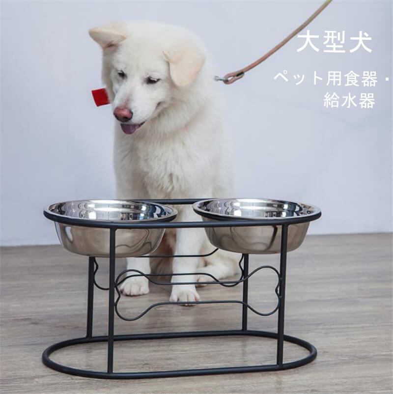 お買い物マラソン【P5倍】大型犬 フードボウル スタンド テーブル 餌入れ いぬ 犬 食器スタンド 北欧 ステンレス アイアン ペット用食器 給水器 【大型犬向け】食器スタンド＆お皿セット 高さ約30cm ブラック/大型犬フードボウルスタンド