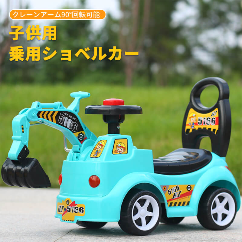 ランキング総合1位 子供用工事車両玩具 子供用乗用ショベルカー 乗り物 滑り台 ウォーカー 工事車両 滑り止めタイヤ クレーンアーム90°回転可能  ライト 乗用玩具 キングショベル 足けり 足こぎ 室内 ショベルカー 砂遊び 男の子 重機 はたらくくるま ...