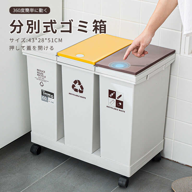 楽天市場】お買い物マラソン【P5倍】分別式ゴミ箱 ゴミ箱を分類する 43