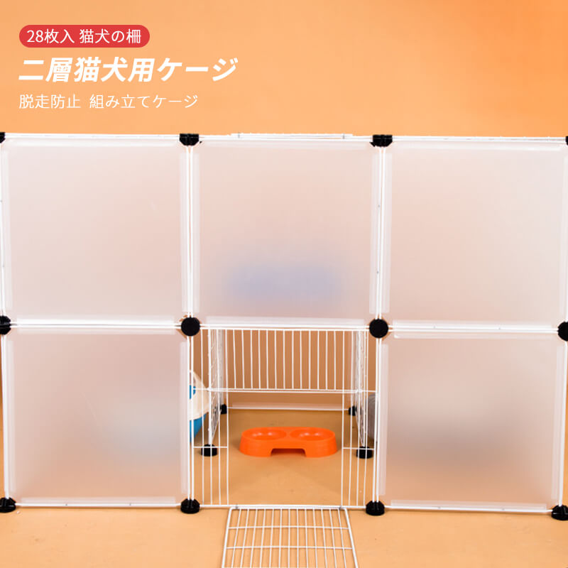 Fセット 28枚入 組み立てケージ 透明フェンス 猫用ケージ 犬用ケージ 家庭用 プラスチック 犬の柵 キャッテリー 二層犬用ケージ 猫の柵 脱走防止 猫柵 屋内 ペット柵 ゲート ペットサークル ペットフェンス フェンス ゲート Fitzfishponds Com
