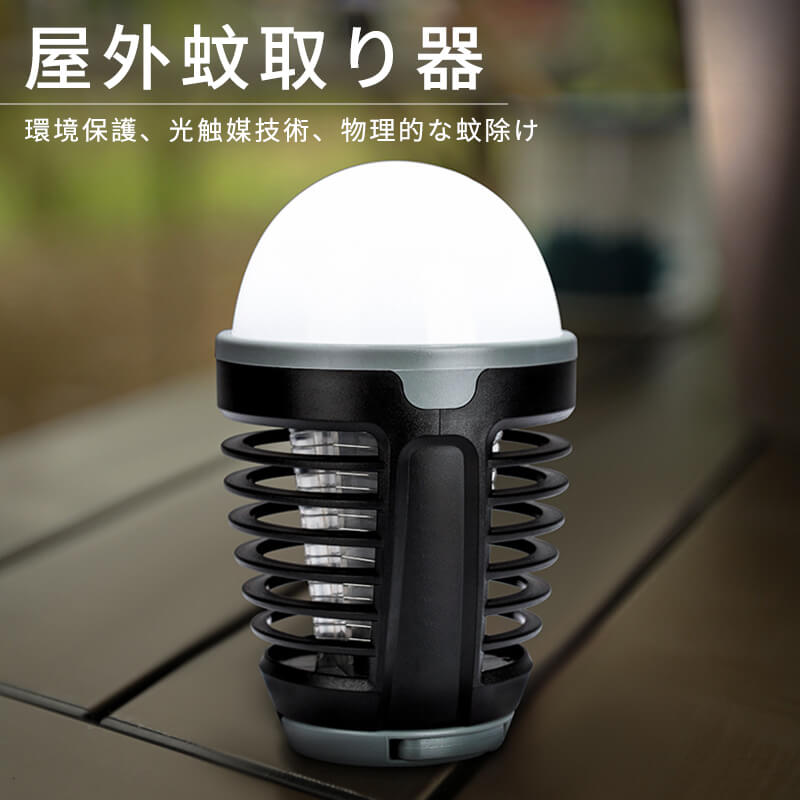 競売 屋外キャンプ蚊取り器 電気式 光触媒技術 USB充電式 照明可能 蚊取り器 低音の物理的な蚊除け 屋外蚊取り器 物理的な蚊除け UV光源誘引  ポータブル 照明 蚊除け 誘虫灯 蚊対策 ナイトライト アウトドア pivopix.com