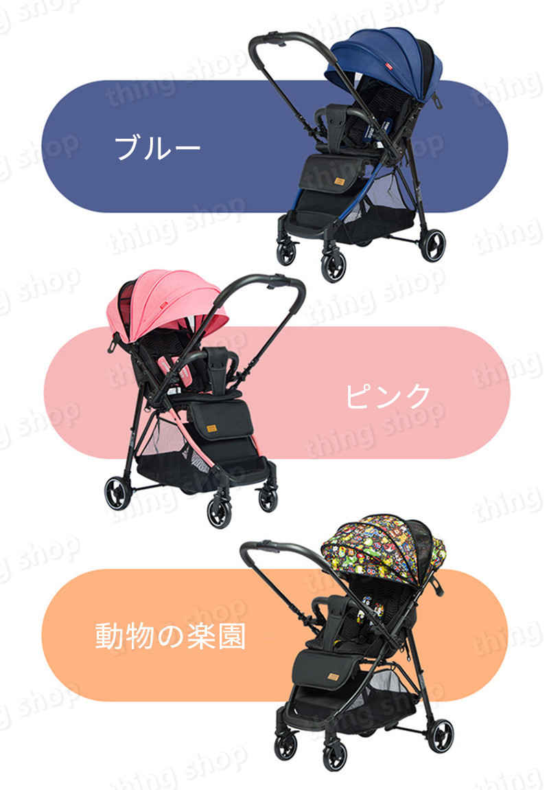 ベビーカー軽量コンパクト双方向シートタイプコンパクトリクライニングバギーB型4輪軽量8.3kg収納折り畳み赤ちゃんベビー多機能新生児スリムサンシェード折りたたみ式ベビーカー5点安全ベルト
