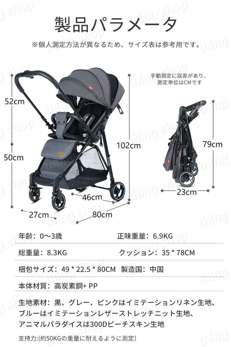 ベビーカー軽量コンパクト双方向シートタイプコンパクトリクライニングバギーB型4輪軽量8.3kg収納折り畳み赤ちゃんベビー多機能新生児スリムサンシェード折りたたみ式ベビーカー5点安全ベルト