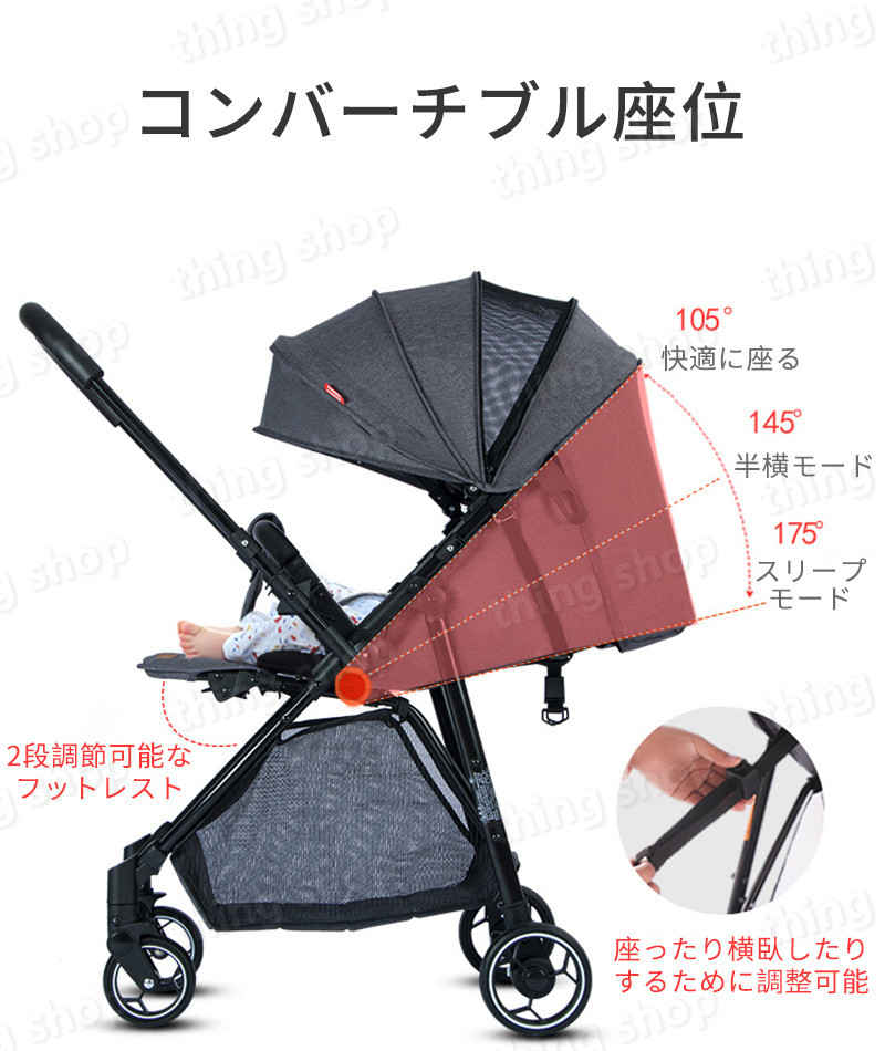 ベビーカー軽量コンパクト双方向シートタイプコンパクトリクライニングバギーB型4輪軽量8.3kg収納折り畳み赤ちゃんベビー多機能新生児スリムサンシェード折りたたみ式ベビーカー5点安全ベルト