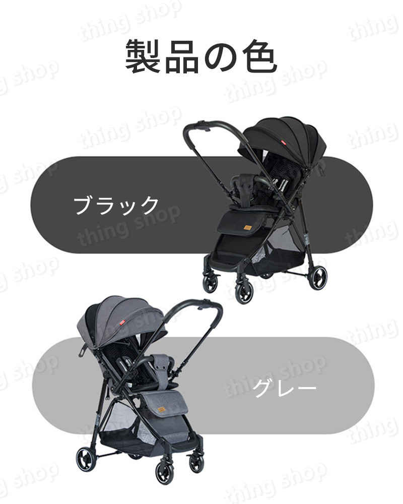 ベビーカー軽量コンパクト双方向シートタイプコンパクトリクライニングバギーB型4輪軽量8.3kg収納折り畳み赤ちゃんベビー多機能新生児スリムサンシェード折りたたみ式ベビーカー5点安全ベルト