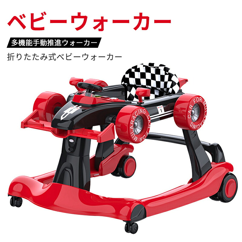 お買い物マラソン【P5倍】ベビーウォーカー スタンダード 歩行器 3ギア調整 折りたたみ式ベビーウォーカー ベビー 赤ちゃん ベビーウォーカー 折りたたみ かわいい シンプル 椅子 離乳食 食事 食卓 お座り 乗り物 おもちゃ クリスマス 誕生日 プレゼント｜シングス