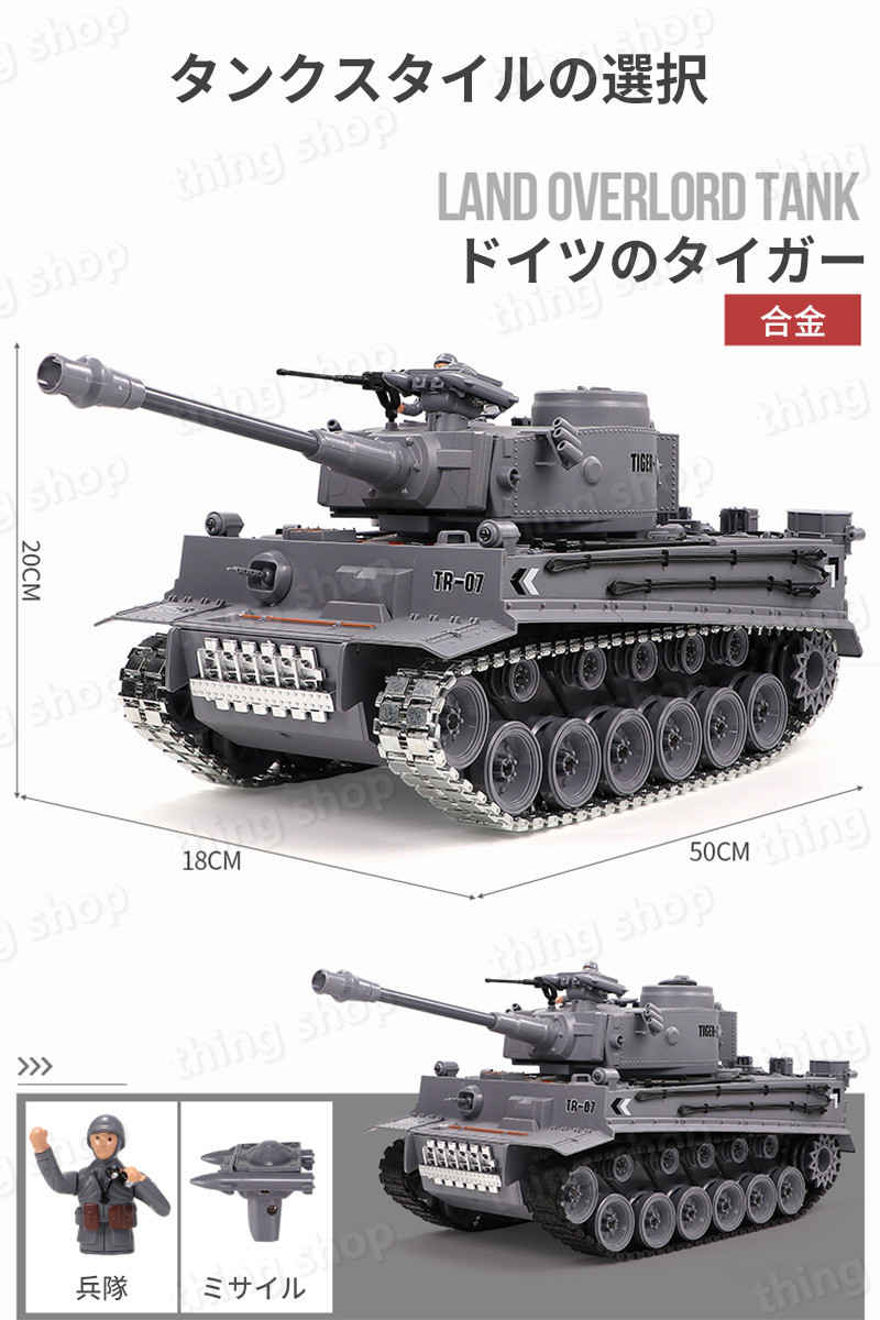 1/182.4Gリモコンタンクラジコン戦車バトルタンクシリーズRCリモコンおもちゃプレゼントクリスマスプレゼント360°旋回砲塔操縦しやすいおもちゃ男の子プレゼント