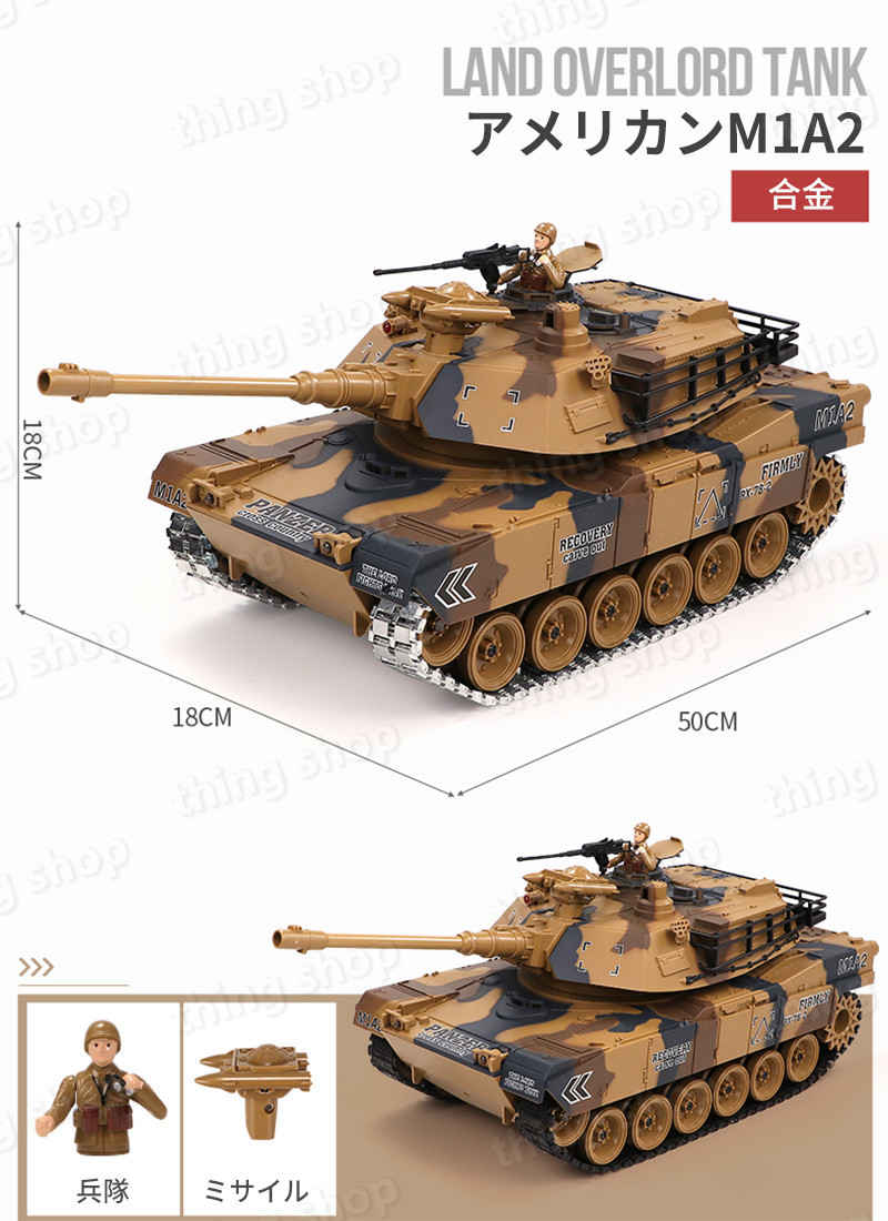 1/182.4Gリモコンタンクラジコン戦車バトルタンクシリーズRCリモコンおもちゃプレゼントクリスマスプレゼント360°旋回砲塔操縦しやすいおもちゃ男の子プレゼント