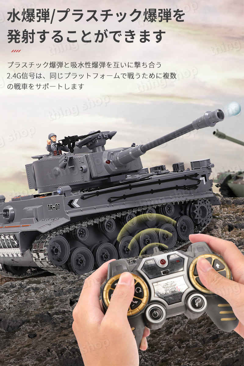 1/182.4Gリモコンタンクラジコン戦車バトルタンクシリーズRCリモコンおもちゃプレゼントクリスマスプレゼント360°旋回砲塔操縦しやすいおもちゃ男の子プレゼント