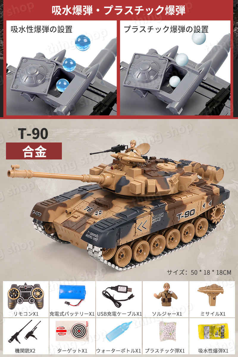 1/182.4Gリモコンタンクラジコン戦車バトルタンクシリーズRCリモコンおもちゃプレゼントクリスマスプレゼント360°旋回砲塔操縦しやすいおもちゃ男の子プレゼント