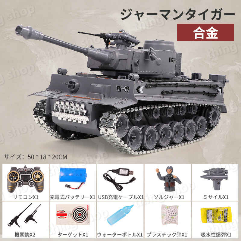 1/182.4Gリモコンタンクラジコン戦車バトルタンクシリーズRCリモコンおもちゃプレゼントクリスマスプレゼント360°旋回砲塔操縦しやすいおもちゃ男の子プレゼント