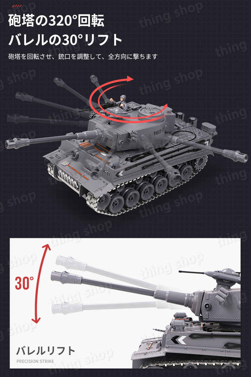 1/182.4Gリモコンタンクラジコン戦車バトルタンクシリーズRCリモコンおもちゃプレゼントクリスマスプレゼント360°旋回砲塔操縦しやすいおもちゃ男の子プレゼント