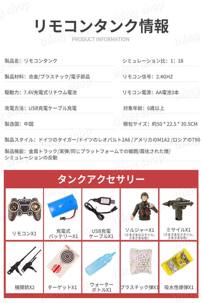 1/182.4Gリモコンタンクラジコン戦車バトルタンクシリーズRCリモコンおもちゃプレゼントクリスマスプレゼント360°旋回砲塔操縦しやすいおもちゃ男の子プレゼント