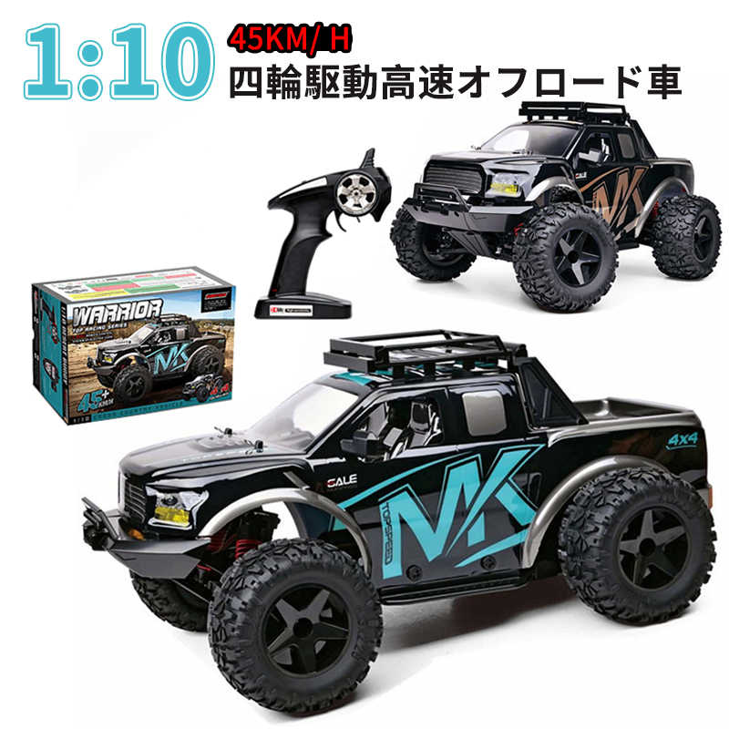 オフロード　ラジコン 人気 大人向け ラジコン ラジコンカー オフロード 4WD