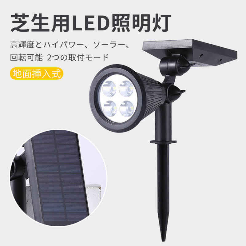 地面挿入式の小型ランプ 屋外 防水 ソーラー照明灯 90mm 150mm 115mm Led照射灯 日中に自動充電できます 屋外のip65防水ランプ スポットライト 防犯ライト 停電 駐車場 芝生 庭 玄関 高輝度 耐久性 Maf Gov Ws