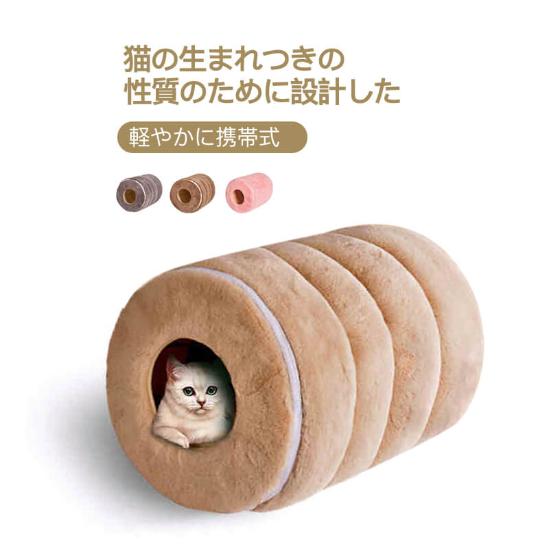 4キロ以内 猫 ベッド 猫ベッド トンネル ペットベッド 冬 フランネル 猫用 犬 犬用 小型犬 洗える かわいい ふわふわ 四季通用 深度睡眠 取り外 掃除可能 4色選択 多機能 9キロ以内の猫 Logic4training Co Uk