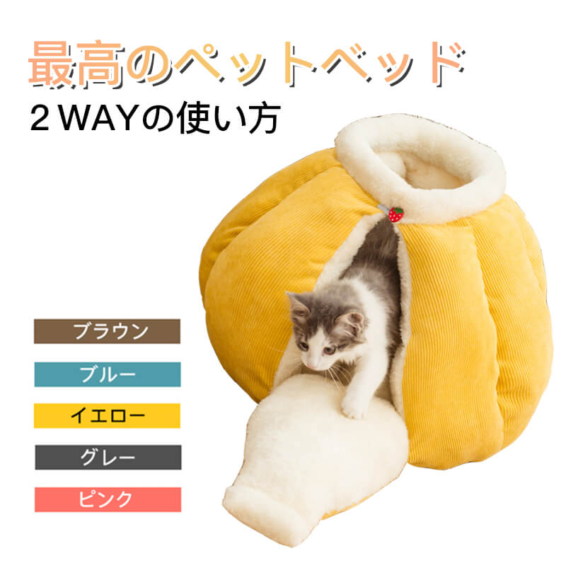 3kg以内のペットに適用 フランネル 猫用 犬 犬用 小型犬 洗える かわいい 可愛い ふわふわ 可愛い ペット用品 弾力 四季通用 ペット 深度睡眠 取り外 掃除可能 4色選択 Fitzfishponds Com