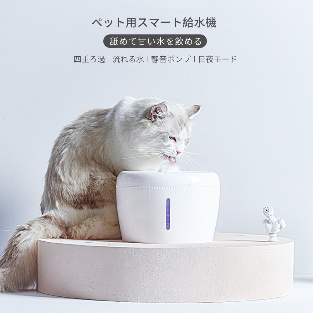 登場大人気アイテム ペット用 自動給水機 犬 猫 水飲み ウォーターサーバー ライトグレー