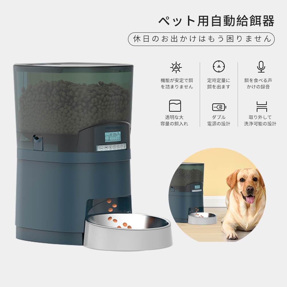 お買い物マラソン【P5倍】猫犬ごはん用 ペット用自動給餌器 6.8L 犬 猫 音声録音機能搭載 機能が安定で餌を詰まりません 定時定量に餌を出ます 取り外して洗浄可能の設計 コンセントでも電池でも使 留守も安心自動餌やり機 最大6食に設置可能 メモリーチップが使用され|シングス