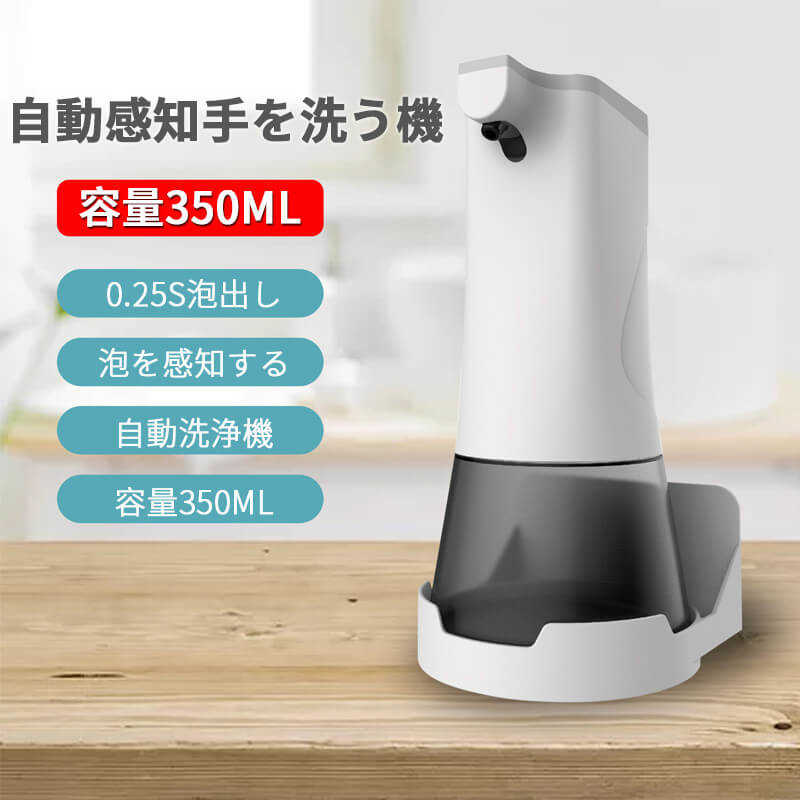 Ibath ソープディスペンサー 自動 除菌 350ml おしゃれ コンパクト ウイルス対策 手指消毒 ハンドソープディスペンサー 電池式 Ipx7防水 感染予防 非接触 コードレス ハンドソープ 自動発泡 泡 日本語説明書付き 赤外線センサー 防水 バスルーム非接触石鹸