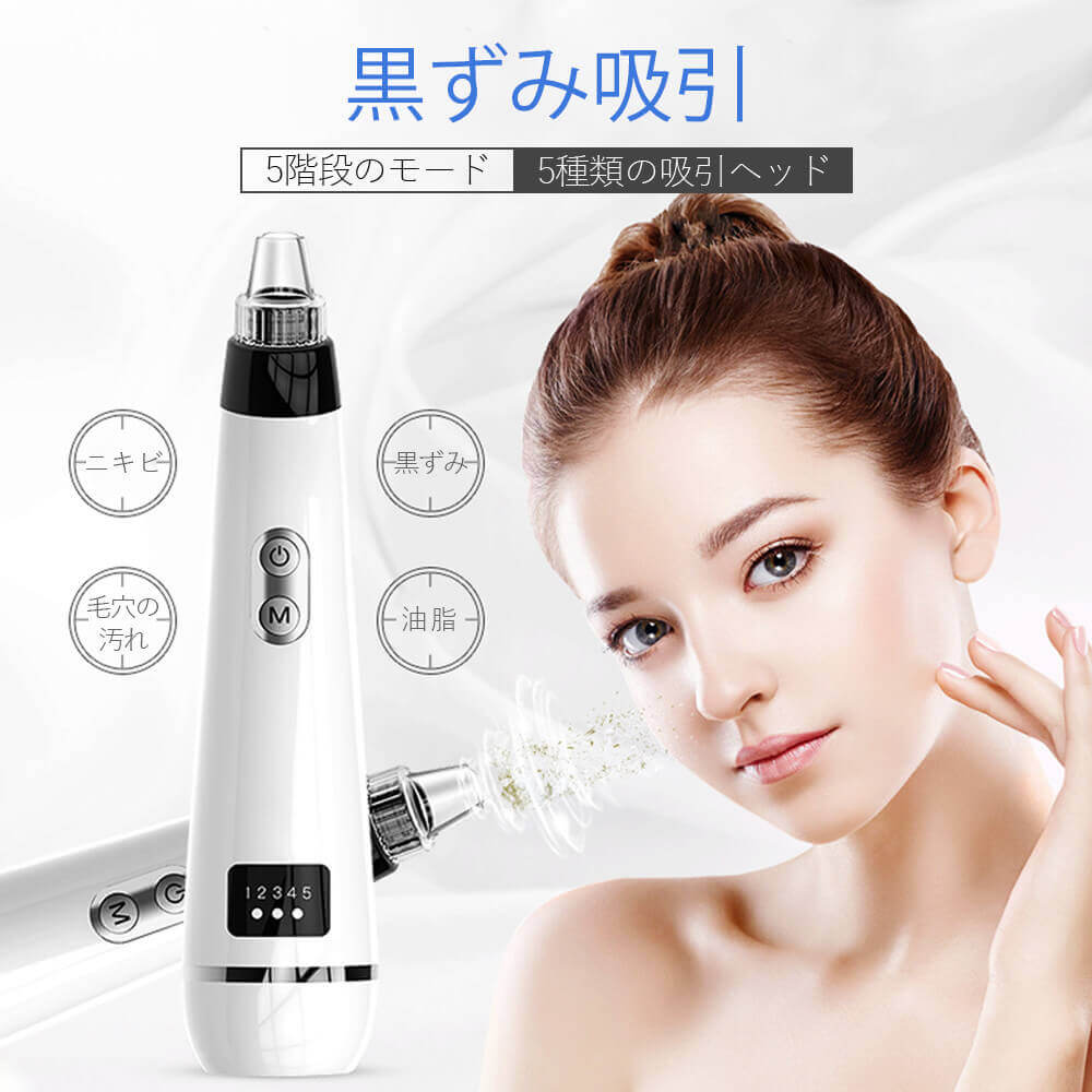 スーパーSALE毛穴吸引器 毛穴ケア吸引器 3種類ヘッド 3段階吸引力 毛穴クリーナー 吸出し ケア しわ 毛穴汚れ 角栓 汚れ 取り 角栓吸引 たるみ 吸引ヘッド 黒ずみ 除去 スキンケア 美顔器 フェイスケア 引き出物 スーパーSALE毛穴吸引器 毛穴ケア吸引器 3種類ヘッド 3段階吸引力 毛穴クリーナー 吸出し ケア しわ 毛穴汚れ 角栓 汚れ 取り 角栓吸引 たるみ 吸引ヘッド 黒ずみ 除去 スキンケア 美顔器 フェイスケア 引き出物